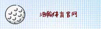 [官方]浩瀚体育HAOHAN官方登录入口 - 2026新版
